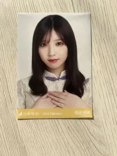 乃木坂46 与田祐希 生写真 コンプ - メルカリ