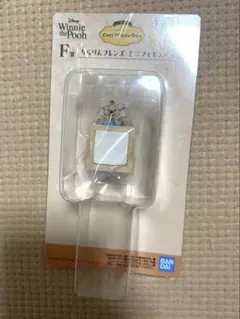 プーさん　一番くじ　F賞　ちらりんフレンズミニフィギュア　ルー