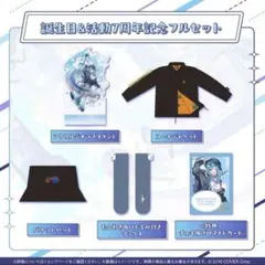 新品未開封　星街すいせい　誕生日&活動7周年記念　 フルセット ホロカあり