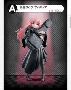 2025年最新】後藤ひとり a賞の人気アイテム - メルカリ