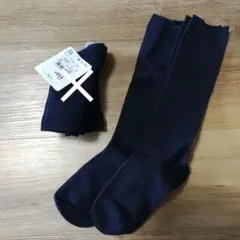 ハイソックス 2足 ネイビー 15-20cm