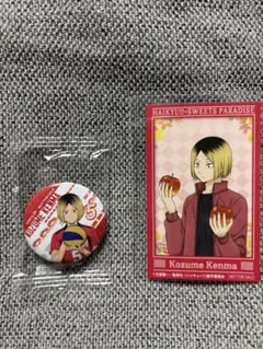 ハイキュー くら寿司コラボ 孤爪研磨