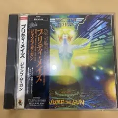 ジャンプ・ザ・ガン　美品