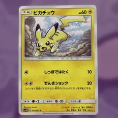 ピカチュウ 009/054 ポケモンカード - メルカリ