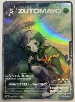 2026年最新】ずとまよカードの人気アイテム - メルカリ
