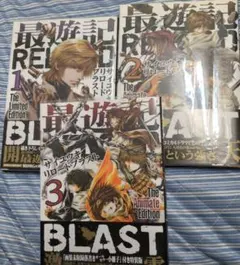 全初版 最遊記RELOAD BLAST 限定版 ➕蜂の巣 CD付 特典セット - メルカリ