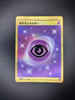 2025年最新】基本超エネルギー urの人気アイテム - メルカリ