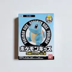 ポケモンキッズ　30周年スペシャルvol.1編　ゼニガメ　指人形　ソフビ　①
