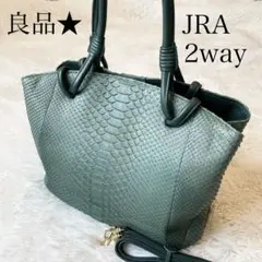良品★JRA リアル パイソン ヘビ革 ハンドバッグ ショルダー付 グリーン