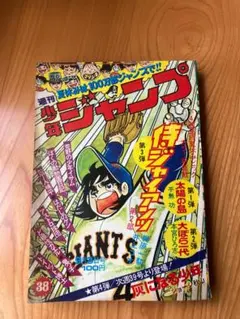 メ*5様 てれびくん、1978年 3月号、付録なし、ウルトラマン、怪獣、特撮、ア メ*5様 てれびくん、1978年 3月号、付録なし、ウルトラマン、怪獣