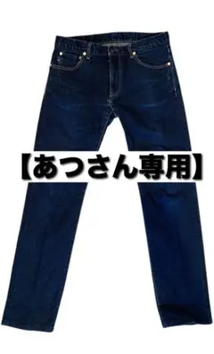 【あつさん専用】ÉDIFICE / エディフィス デニムパンツ