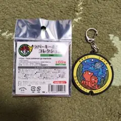 ポケふた ラバーキーホルダー　オクタン　ラプラス　宮城県　みなみさんりくのサムネイル
