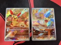 2026年最新】プラスル マイナン arの人気アイテム - メルカリ