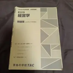 2026年最新】国家総合職の人気アイテム - メルカリ