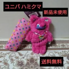 Hami Kuma Candy ぬいぐるみキーチェーン ユニバ 新品未使用