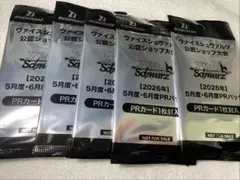 2026年最新】ヴァイス prパックの人気アイテム - メルカリ