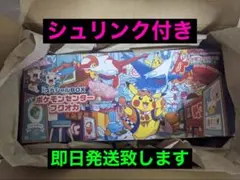 【新品未開封】ポケモンセンターフクオカ　スペシャルBOX