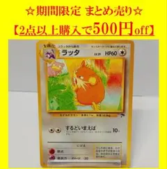 サザンアイランドラッタ　ウパー　ポケモンカード