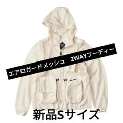 新品タグ付き　ワークマン　メッシュ　2way　フーディー　蚊　オフホワイト　Sのサムネイル