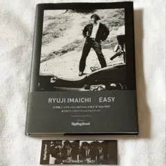 RYUJI IMAICHI 特別フォトブック EASY セブンネット限定特典付き