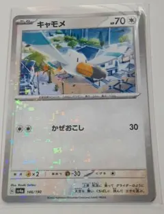 キャモメ SV4a シャイニートレジャーex 146/190のサムネイル