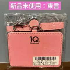 新品未使用】QuizKnock10周年 スタンプ風刻印入りパスケース 山本祥彰