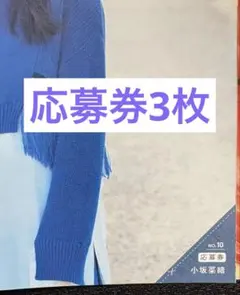 2026年最新】小坂菜緒 サインの人気アイテム - メルカリ