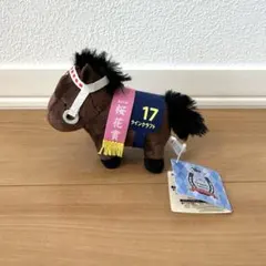 【新品】サラブレッドコレクション　マスコットボールチェーン　ラインクラフト