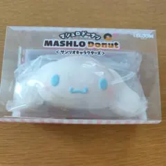 iBloom マシュロドーナツ シナモロール スクイーズ