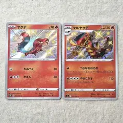 ポケモンカード　ヤクデ　マルヤクデ　s