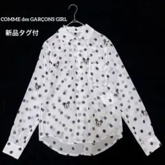 2026年最新】COMME des GARCONS GIRL ジャケットの人気アイテム - メルカリ