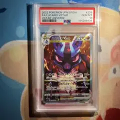 PSA10 ルカリオVSTAR SAR 226/172 (a306) - メルカリ
