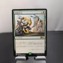 MTG 英雄的介入 日本語版