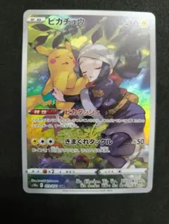 ピカチュウchr ピカチュウ CHR(ドリームリーグ)の買取価格推移と値段相場