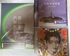 げんじぶ 原因は自分にある。文藝解体新書 初回限定盤 ソロ 杢代和人 通常