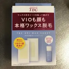 TBC エピワックスシート スキンケアオイル付き　①