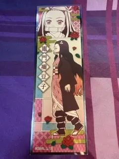 鬼滅の刃 竈門禰豆子ステッカー