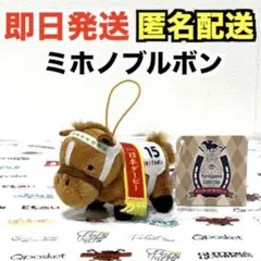 2025年最新】サラブレッドコレクション ミニマスコットの人気