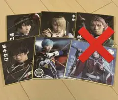 バラ売り可 ミュージカル刀剣乱舞 DMMスクラッチ ミニ色紙