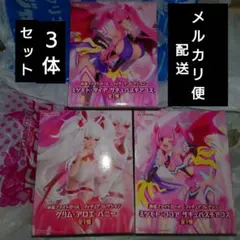 麻雀ファイトガール フィギュア ミツモト・ダイア/ココア/グリム・アロエ 3体