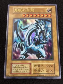 2025年最新】青眼の白龍 スタジオダイスの人気アイテム - メルカリ