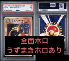 鑑定番号下4桁0000】旧裏 PSA9 ラッキースタジアム ポケカ レトロ