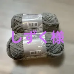 専用ページ 黒とアイボリーを2つ、黄色とブラウンを1つ