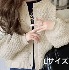 【美品】mily bilet ニットカーディガン　アイボリー　Lサイズ