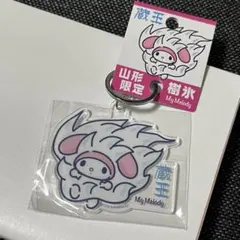 2026年最新】ご当地マイメロの人気アイテム - メルカリ