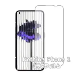 【2枚セット】 For Nothing Phone 1 ガラスフィルム