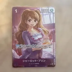 2026年最新】OP12-071 シャーロット・プリンの人気アイテム - メルカリ