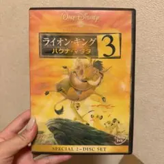 ライオンキング3 ハクナマタタ DVD 2枚組