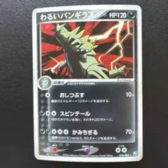 2026年最新】ロケット団の逆襲の人気アイテム - メルカリ