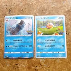 7789.ポケモンカード ギャラドス 022/071 コイキング 021\071